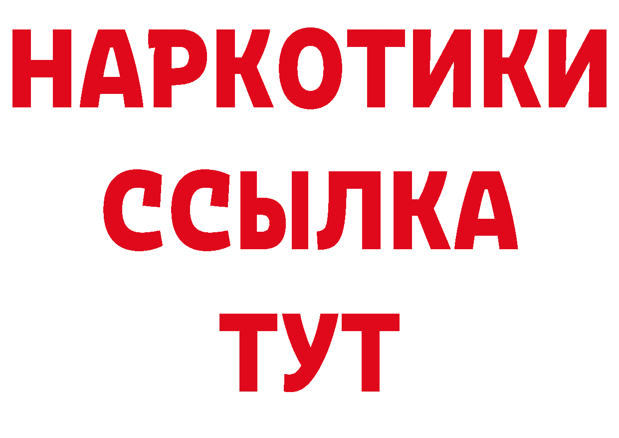 Кетамин VHQ как войти нарко площадка МЕГА Ялуторовск