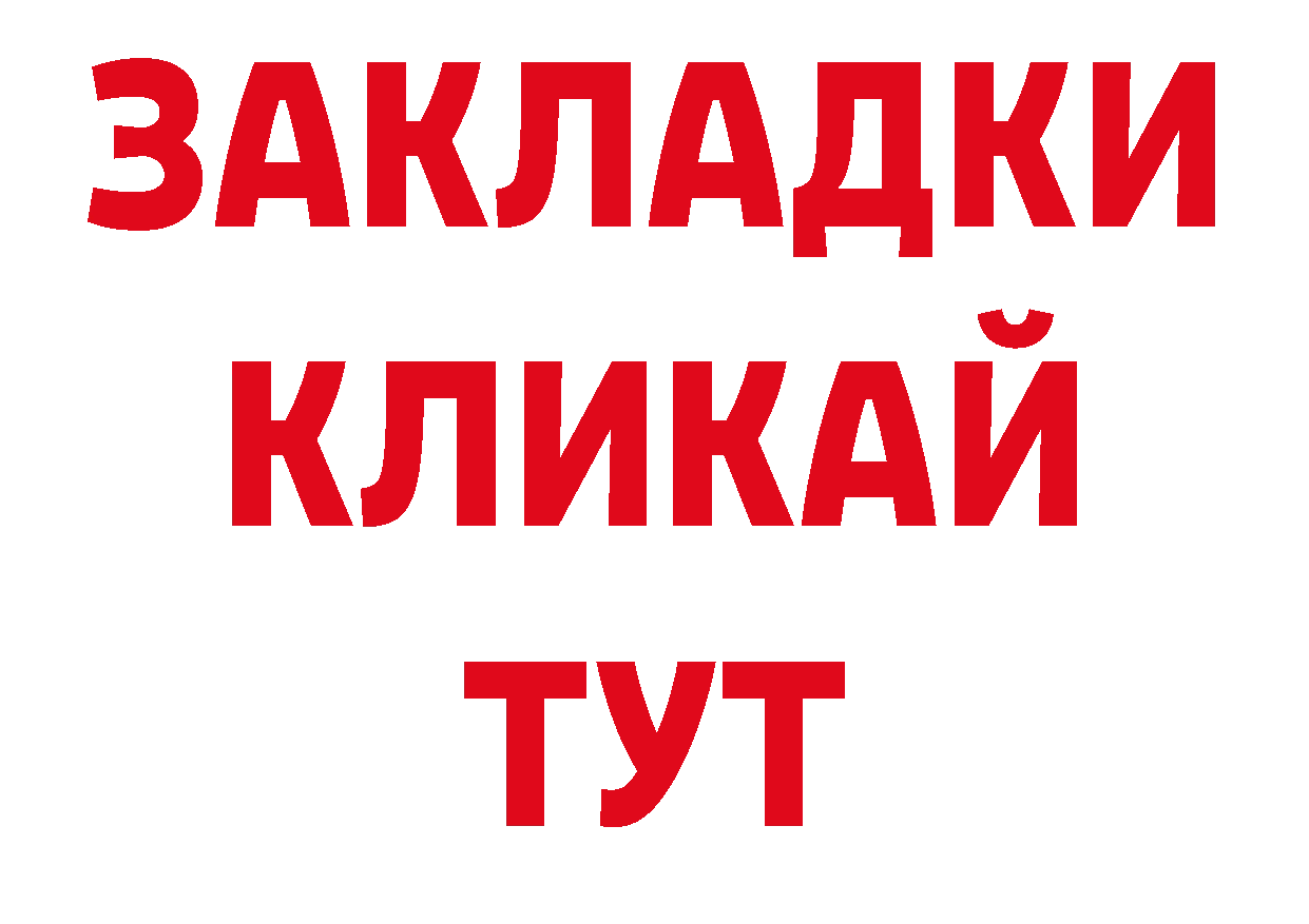 Меф мяу мяу как зайти нарко площадка ОМГ ОМГ Ялуторовск