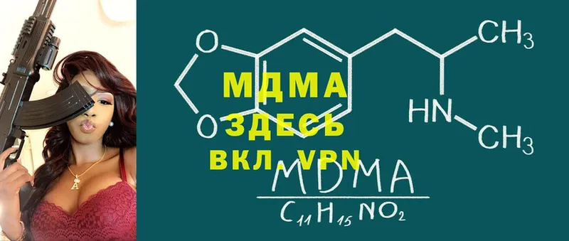 цены   Ялуторовск  MDMA кристаллы 